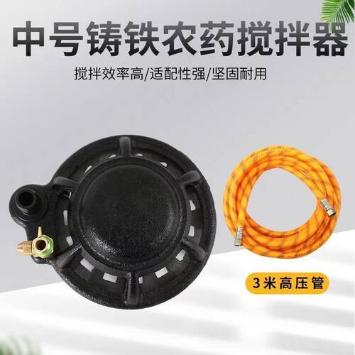 高压柱塞泵农药搅拌器新款双层过滤网打药机药水过滤网打药搅拌器 - 图1
