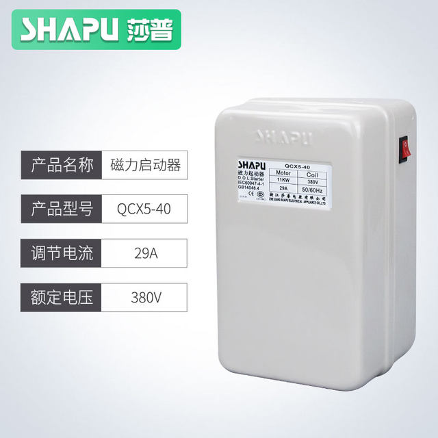 Shapu air compressor protection magnetic starter