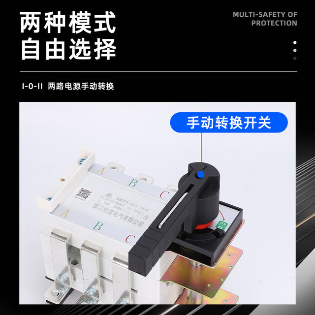 Dual power manual transfer switch HGLZ1-160A 3P two-in and one-out load isolation switch