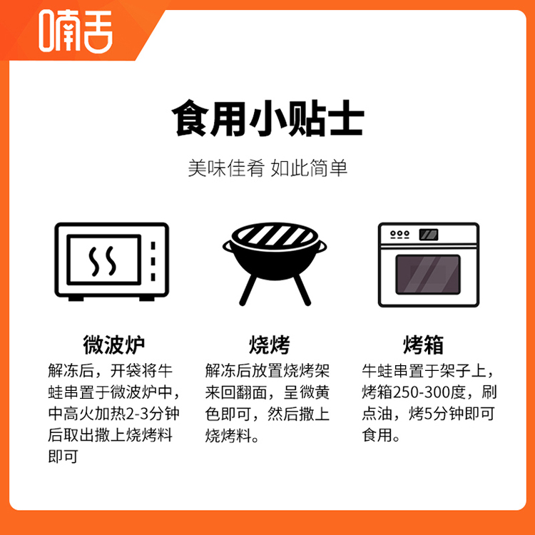 喃舌夜市地摊烧烤牛蛙串网红小吃冷冻半成品腌制田鸡油炸食材商用 - 图1