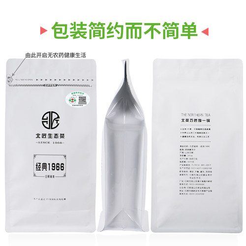 北匠经典1966日照绿茶2026新茶叶 山东特产浓香型散装春绿茶500g - 图1