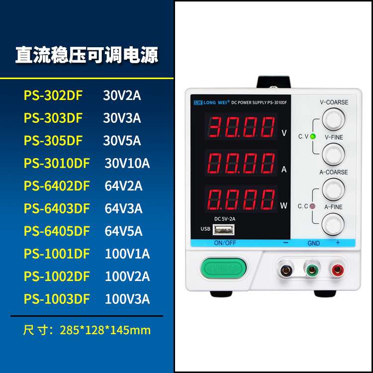 龙威大功率程控编程可调开关直流稳压电源100V60V30V1A2A3A5A10A - 图0