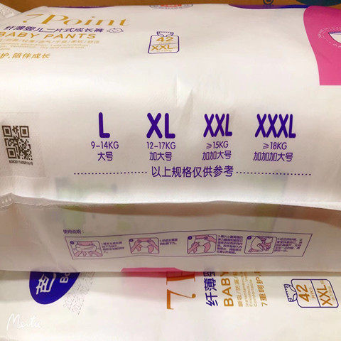 芭芘豆拉拉裤婴儿纸尿裤 芭比豆纤薄成长裤一体学步裤 LXLXXLXXXL - 图1