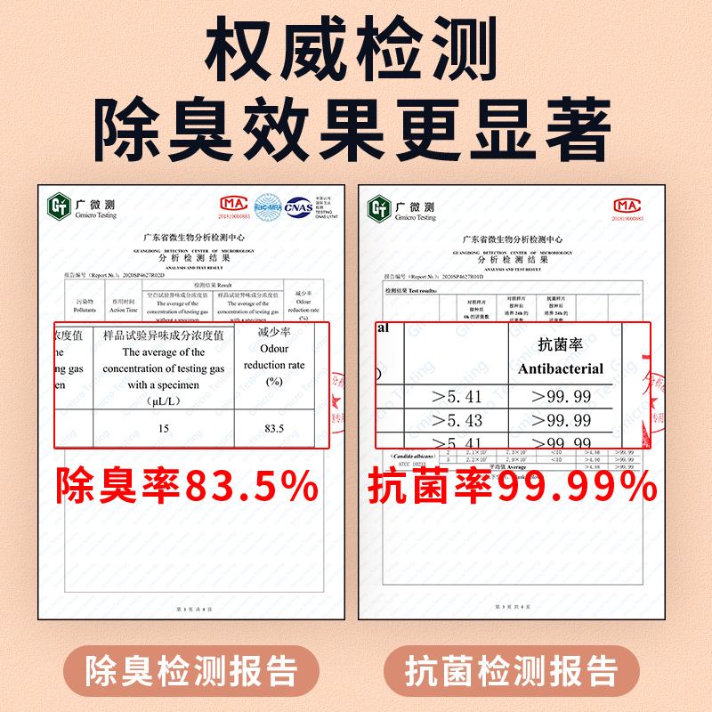 放鞋柜除臭神器抑菌除异味清新剂厨房橱柜吸臭香薰去味增香芳香剂