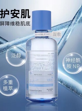 露兰姬娜神经酰胺修护补水爽肤水