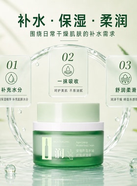露兰姬娜芦荟保湿舒缓面霜55g