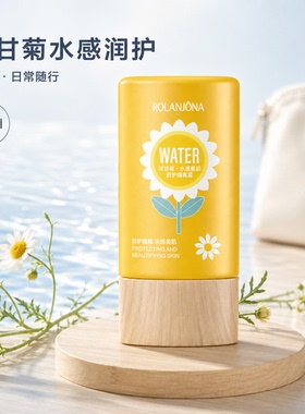 露兰姬娜水感轻薄防护隔离霜
