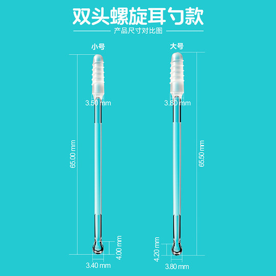 Ohrstöpsel mit doppelseitigem Gewinde, Ohrpflücker für Säuglinge und Kleinkinder