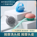 Силиконовый профессиональный массажер для кожи головы, щетка, шампунь, мужская расческа