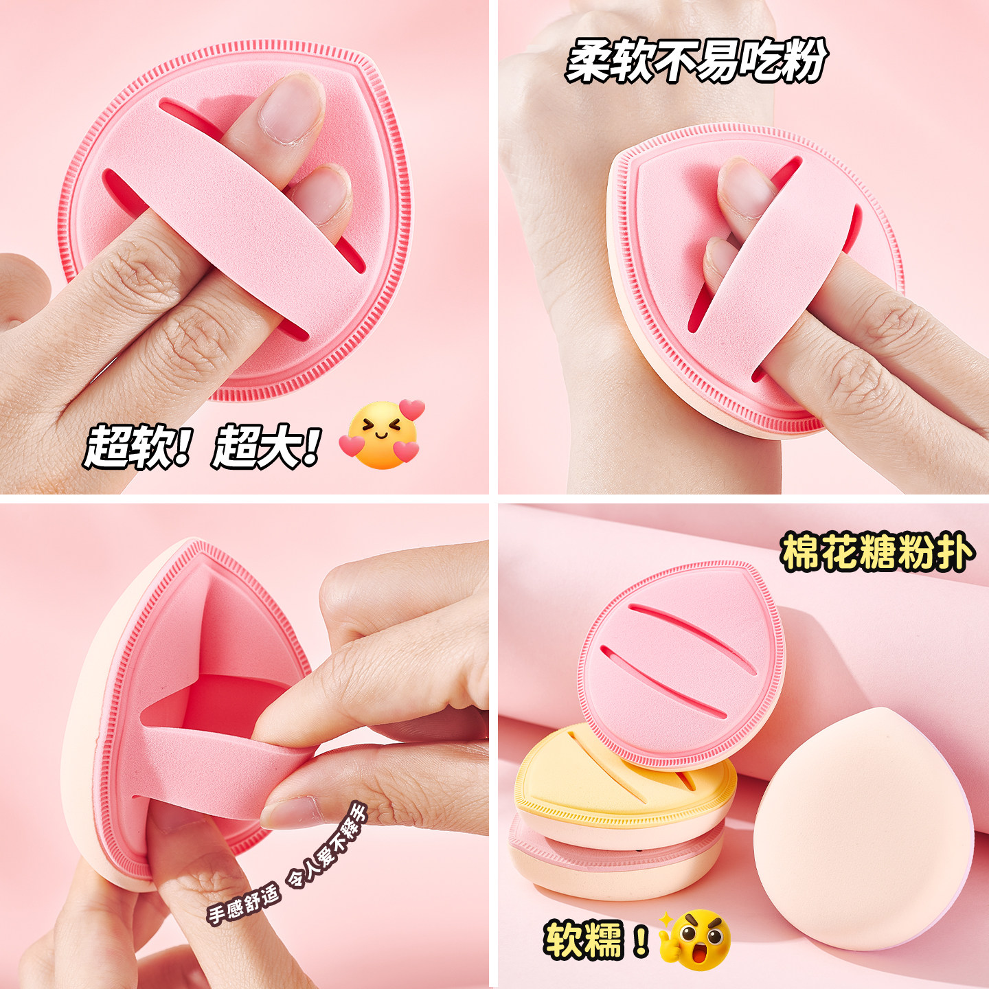 棉花糖气垫粉扑超软粉底液化妆师专用大号美妆蛋干湿两用不易吃粉,淘宝优惠券,粉丝福利购,淘宝优惠卷