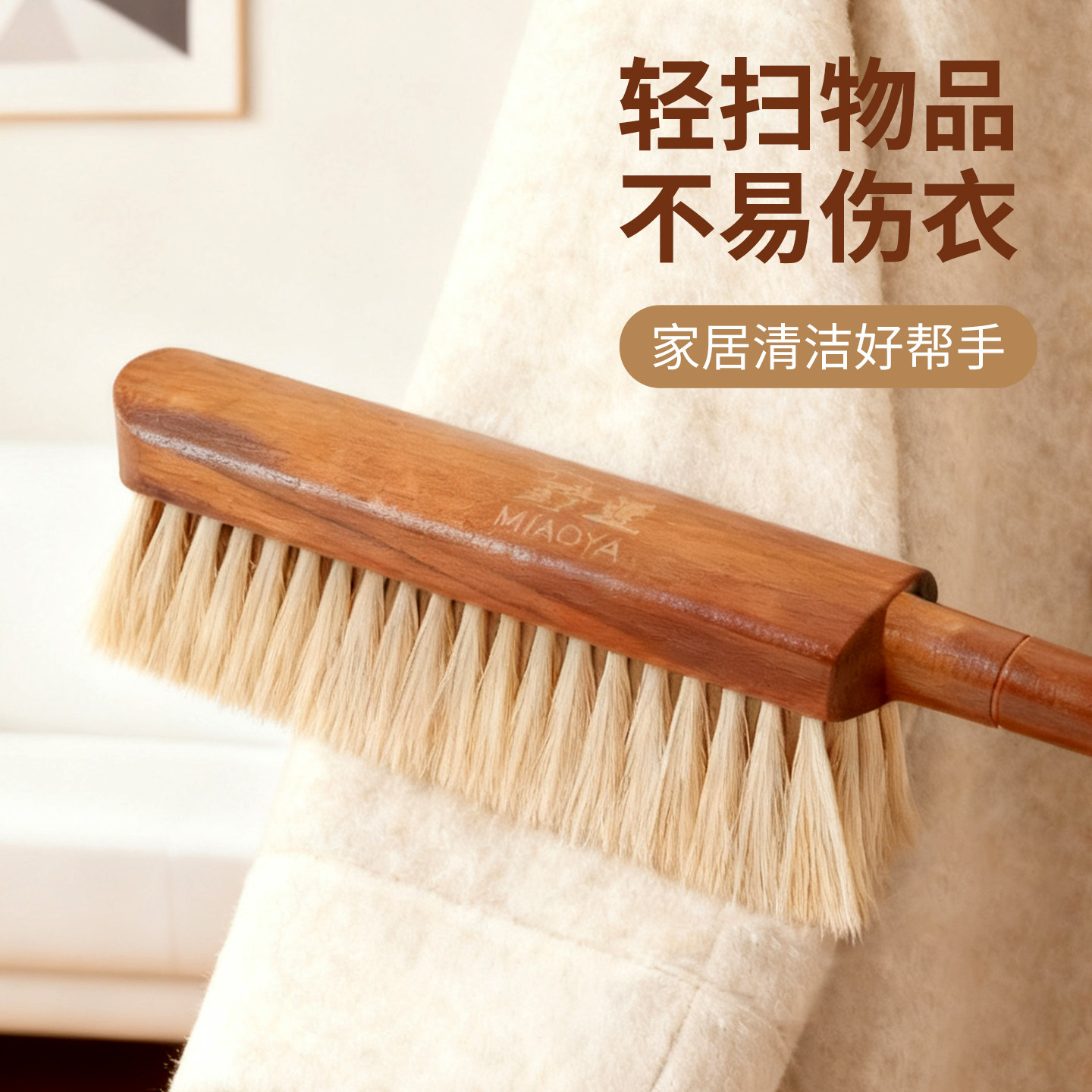 木质长柄床刷家用大号实木床上清洁刷结婚扫床刷地毯沙发软毛刷,淘宝优惠券,粉丝福利购,淘宝优惠卷