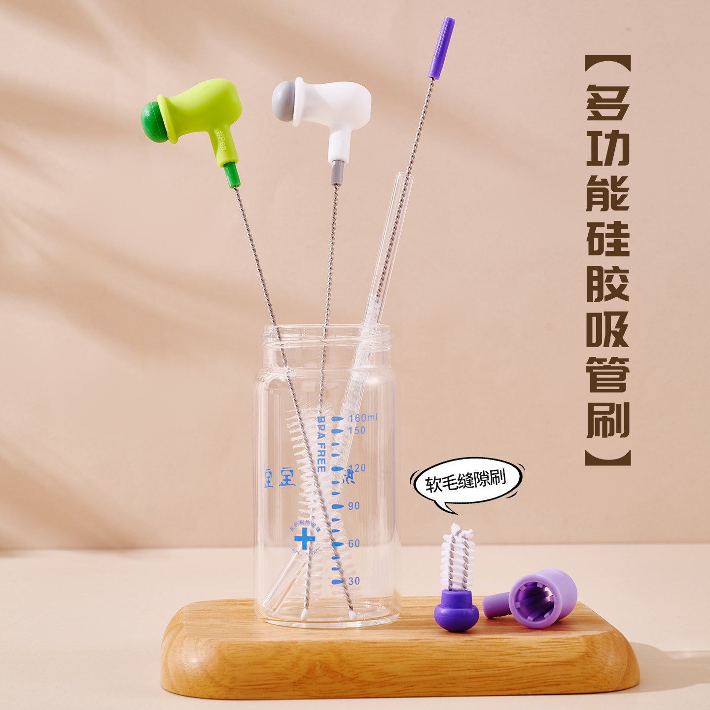 二合一吸管刷长柄清洗刷婴儿奶瓶缝隙水杯刷清洁神器加长刷子专用,淘宝优惠券,粉丝福利购,淘宝优惠卷