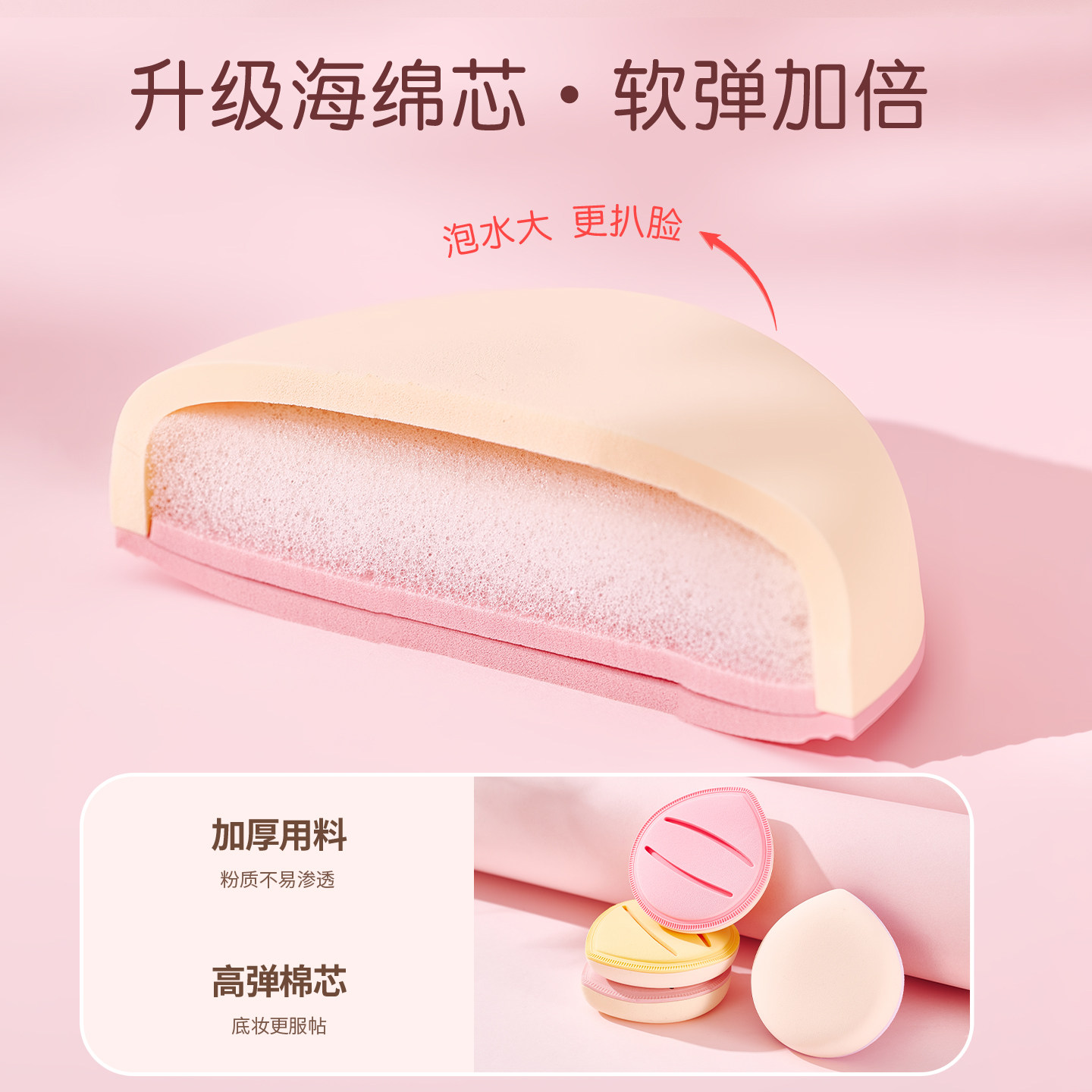 棉花糖气垫粉扑超软粉底液化妆师专用大号美妆蛋干湿两用不易吃粉,淘宝优惠券,粉丝福利购,淘宝优惠卷