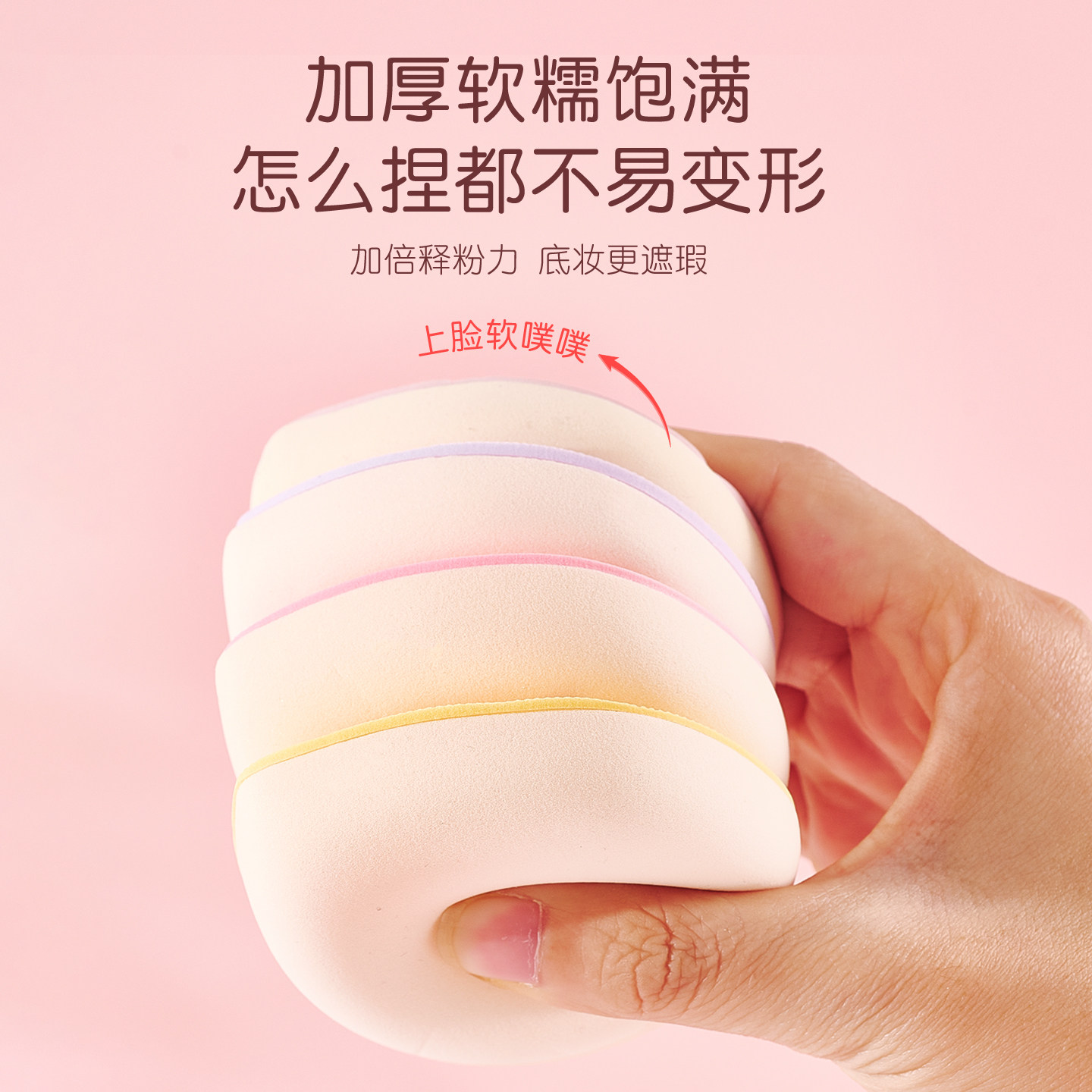 棉花糖气垫粉扑超软粉底液化妆师专用大号美妆蛋干湿两用不易吃粉,淘宝优惠券,粉丝福利购,淘宝优惠卷