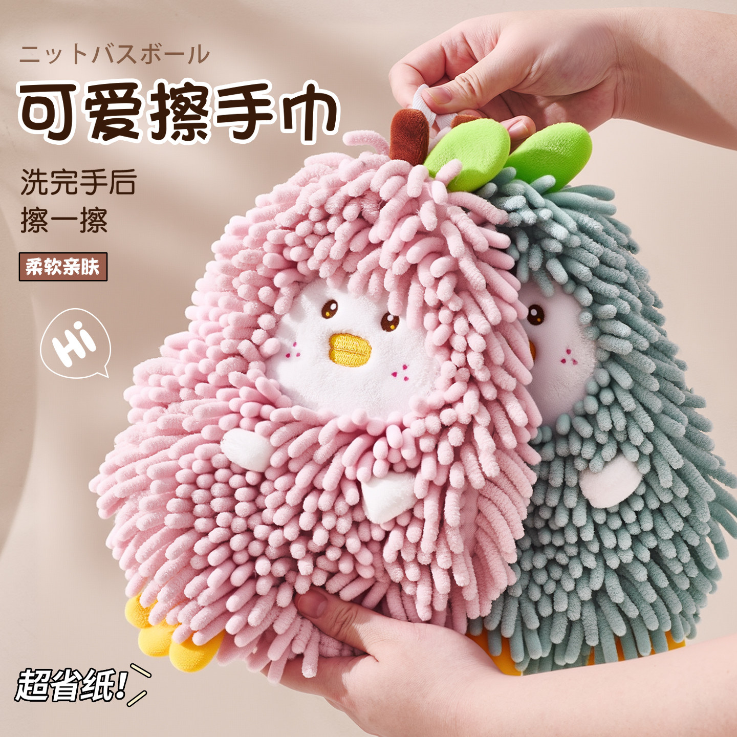 雪尼尔擦手巾挂式可爱厨房浴室洗手间加厚擦手球抹布超强吸水毛巾,淘宝优惠券,粉丝福利购,淘宝优惠卷