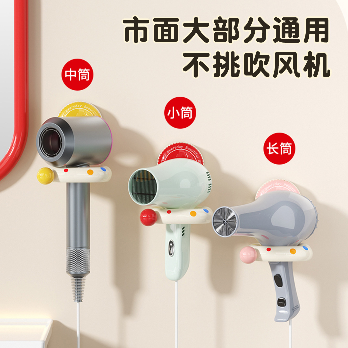 吸盘吹风机支架免打孔壁挂多巴胺卫生间风筒放置架懒人电吹风挂架,淘宝优惠券,粉丝福利购,淘宝优惠卷