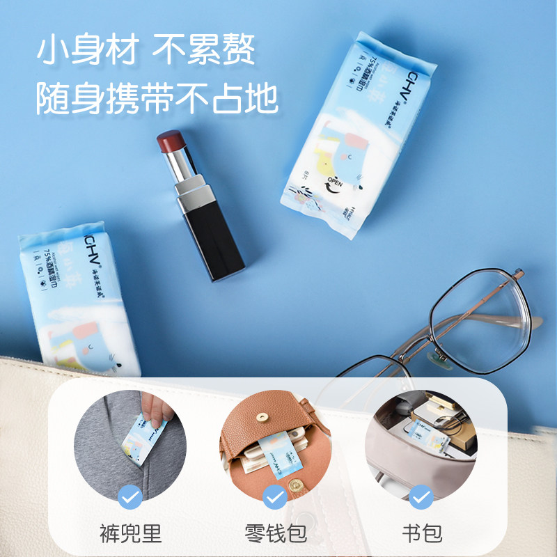 海氏海诺迷你酒精湿巾75度杀菌消毒棉片湿纸巾小包装便携随身装,淘宝优惠券,粉丝福利购,淘宝优惠卷