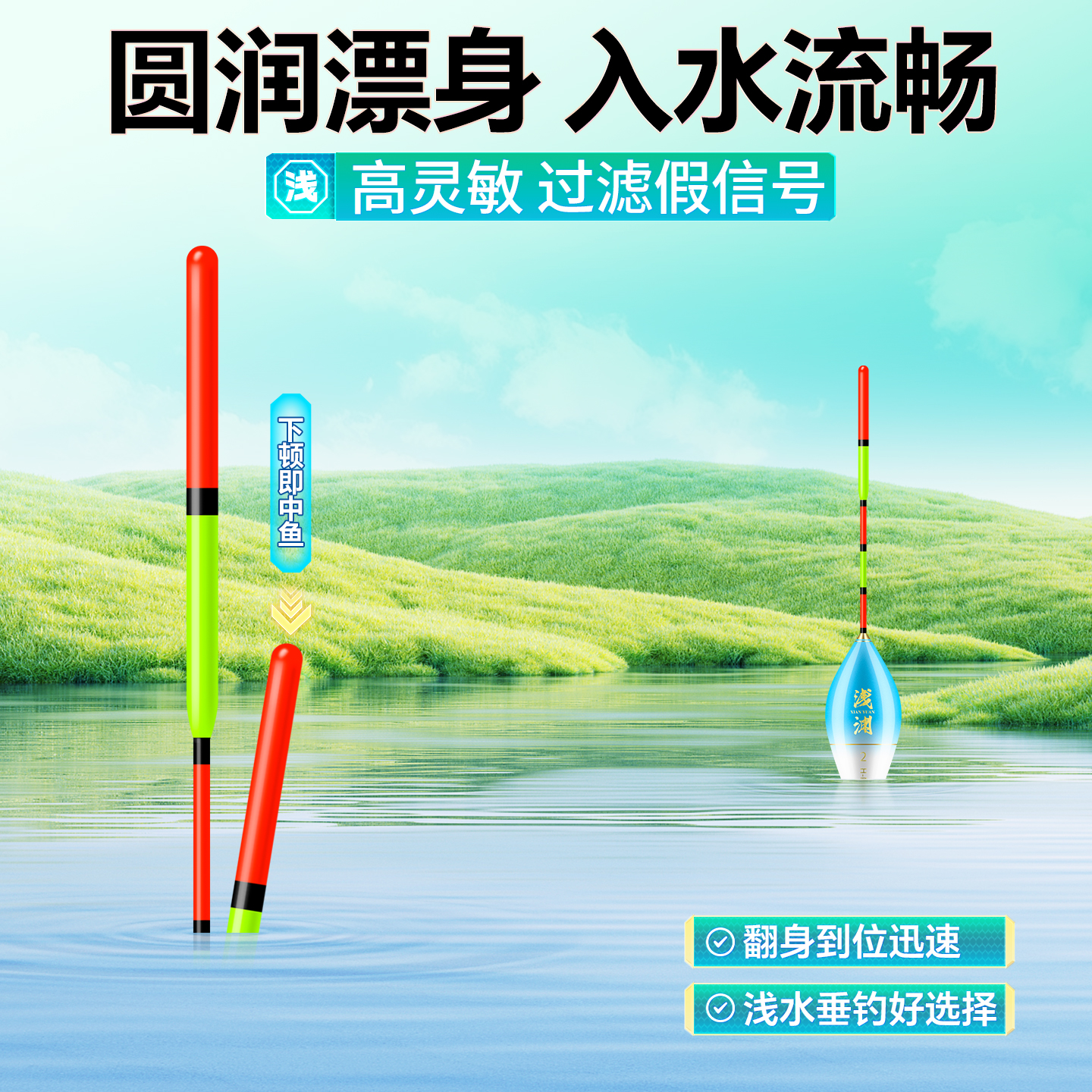 小凤仙浅水漂高灵敏加粗醒目短漂秋冬钓轻口鲫鱼漂草洞野钓浮漂 - 图2