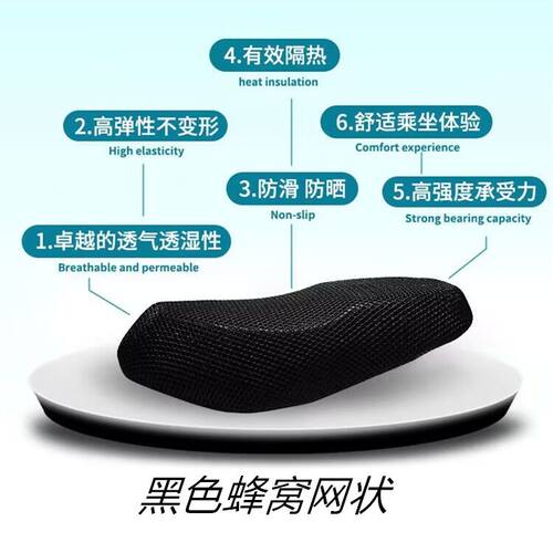 适用雅迪欧雷运动版电动车防晒防水防滑耐磨皮革网状3D蜂窝坐垫套 - 图0