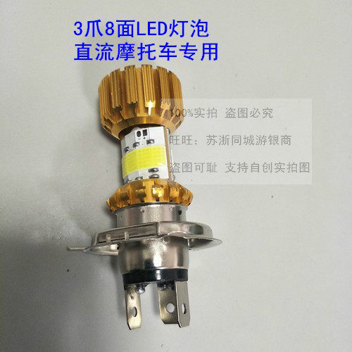 适用盗匪250/75A/79A/7BA/刺激400英祖玛400大灯改装LED远近灯泡 - 图3