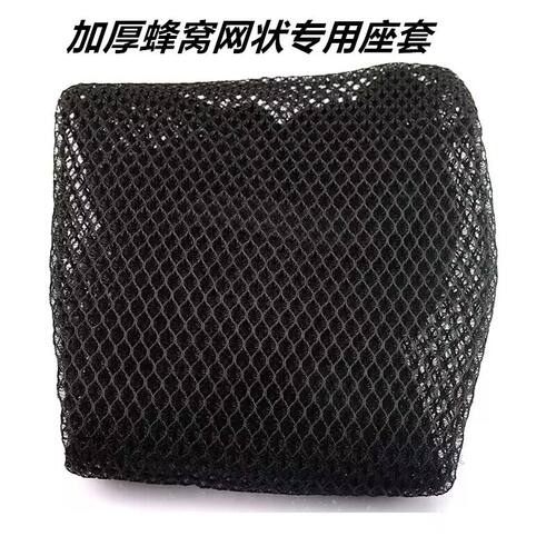 适用雅迪欧雷运动版电动车防晒防水防滑耐磨皮革网状3D蜂窝坐垫套 - 图1