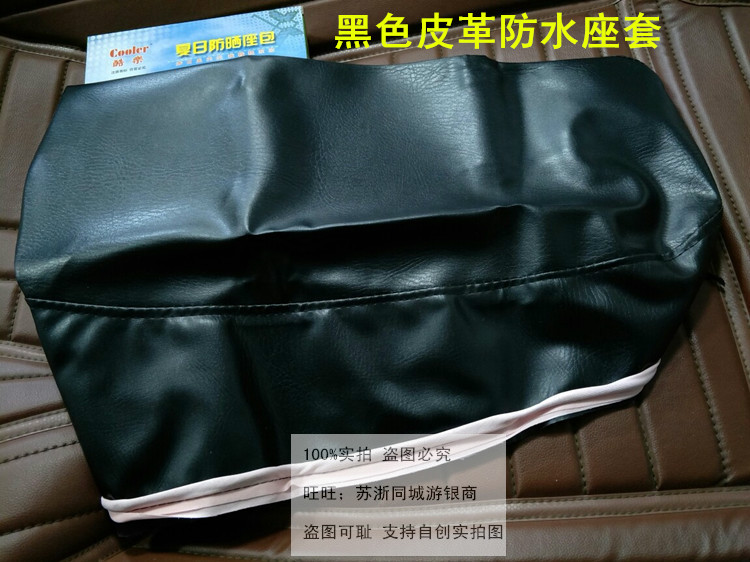 适用雅马哈凌鹰ZY125摩托车座套防晒防水保护套网状皮革坐垫套包