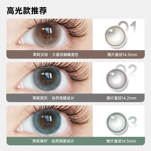 Mo Limei Hitomi Hitzi Hitoma Hatoma Hal -Year диаметр Цвета Консолидированный Глип Официальный флагманский магазин подлинный