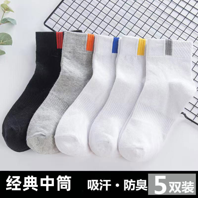 袜子男潮流百搭中筒袜春秋冬四季防臭耐磨长袜男士商务运动袜防护