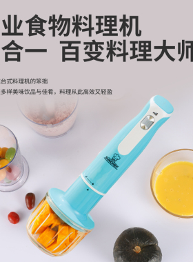 1000W婴儿辅食机料理棒手持电动打泥绞肉榨汁碎冰多功能搅拌机器