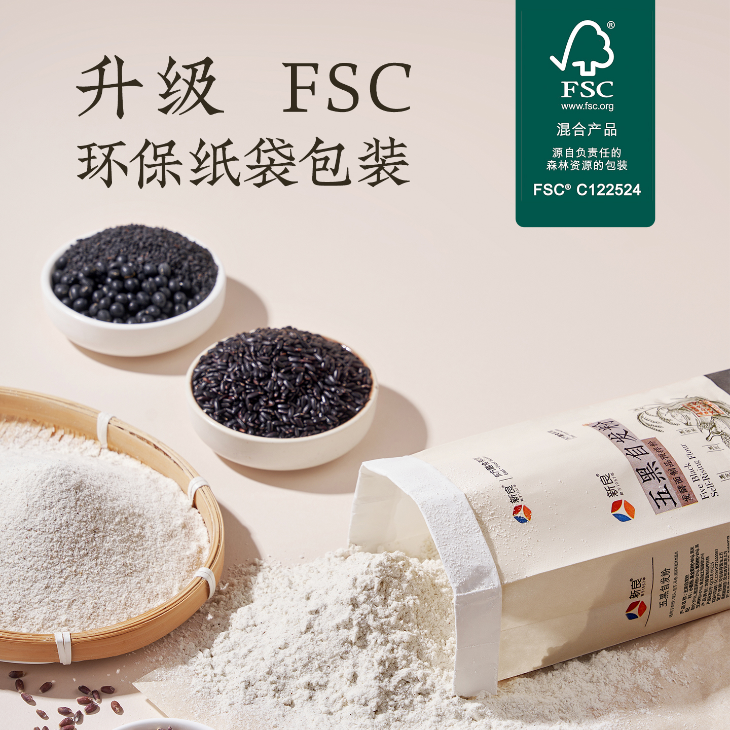 新良五黑自发粉500g杂粮馒头面条粉自发酵家用蒸煮中筋面粉小麦粉 - 图3