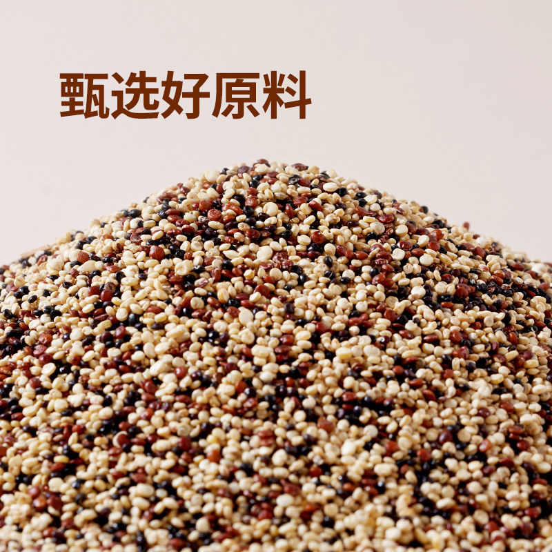 新良三色藜麦米500g五谷杂粮红黑白藜麦混合粗粮主食糙米饭真空装,淘宝优惠券,粉丝福利购,淘宝优惠卷