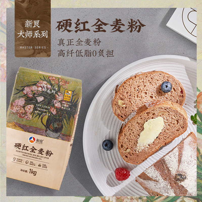 新良大师全麦高筋粉1kg烘焙高筋面粉面包粉包子馒头专用小麦面粉,淘宝优惠券,粉丝福利购,淘宝优惠卷