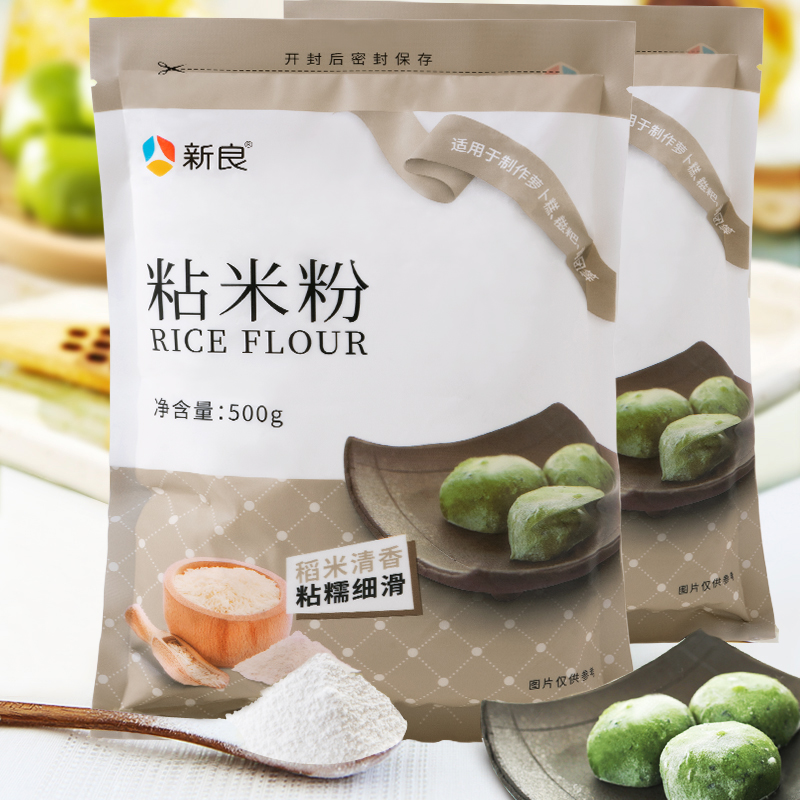 新良粘米粉500g水磨 冰皮月饼肠粉 烘焙原料 面粉 家用 食用淀粉 - 图0