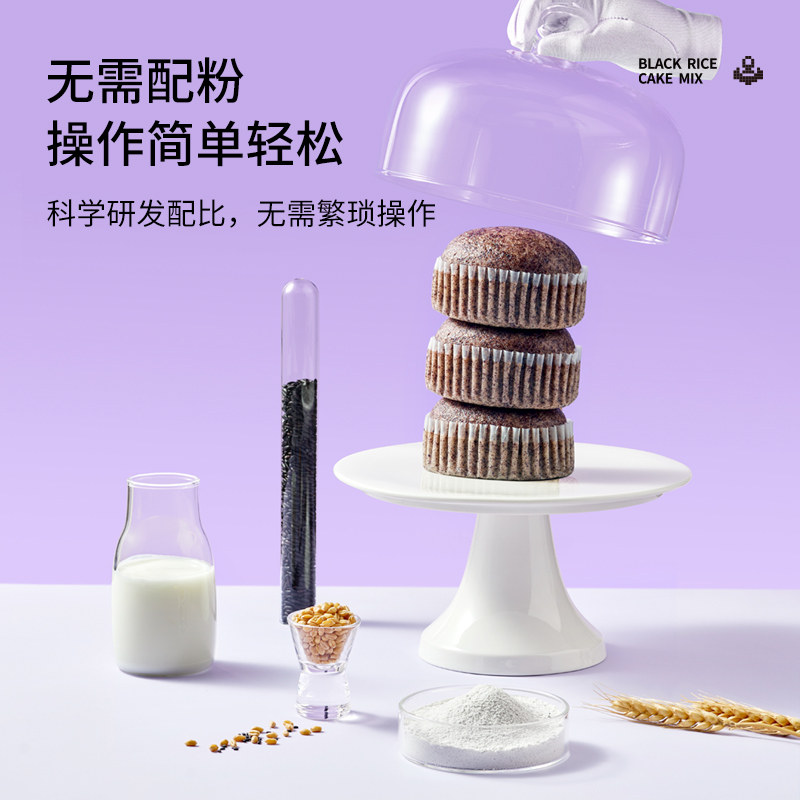 新良黑米蛋糕粉500g烘焙家用低筋面粉专用煎饼粉预拌粉黑米粉蒸糕,淘宝优惠券,粉丝福利购,淘宝优惠卷