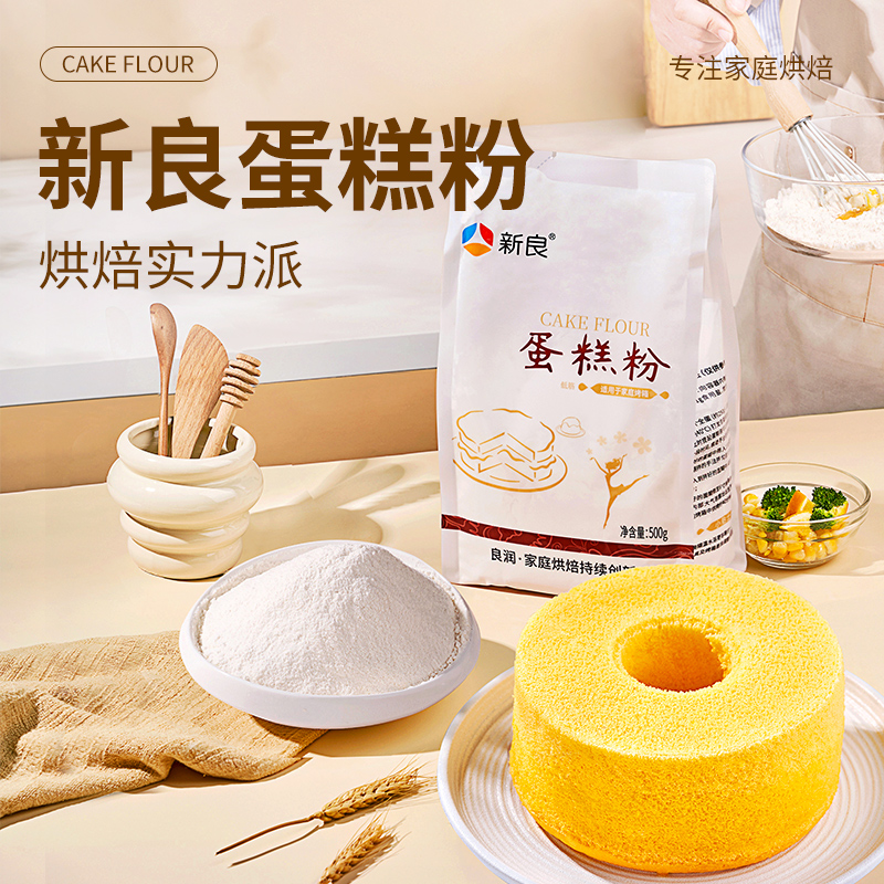 新良蛋糕粉500g+面包粉500g小麦面粉烘焙原料家用粉低筋粉高筋粉-图2