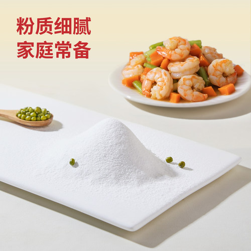 新良绿豆淀粉200g纯绿豆淀粉绿豆粉面川北白凉粉凉皮原料淀粉家用 - 图0