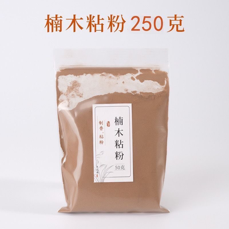 天然植物印尼楠木粘粉做线香手工制作合香珠香牌丸制香工具原材料,淘宝优惠券,粉丝福利购,淘宝优惠卷