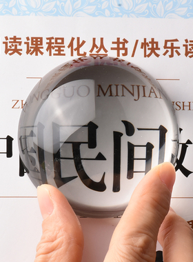 镇纸石玻璃70MM放大镜