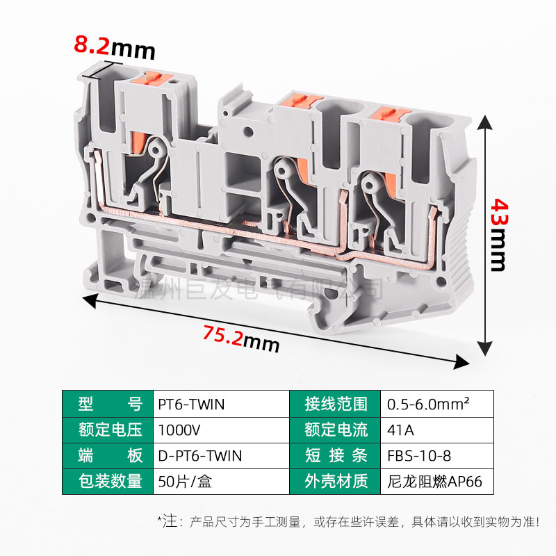 PT6-TWIN一进二出快速导轨端子弹簧直插式免工具6平方接线端子排-图2