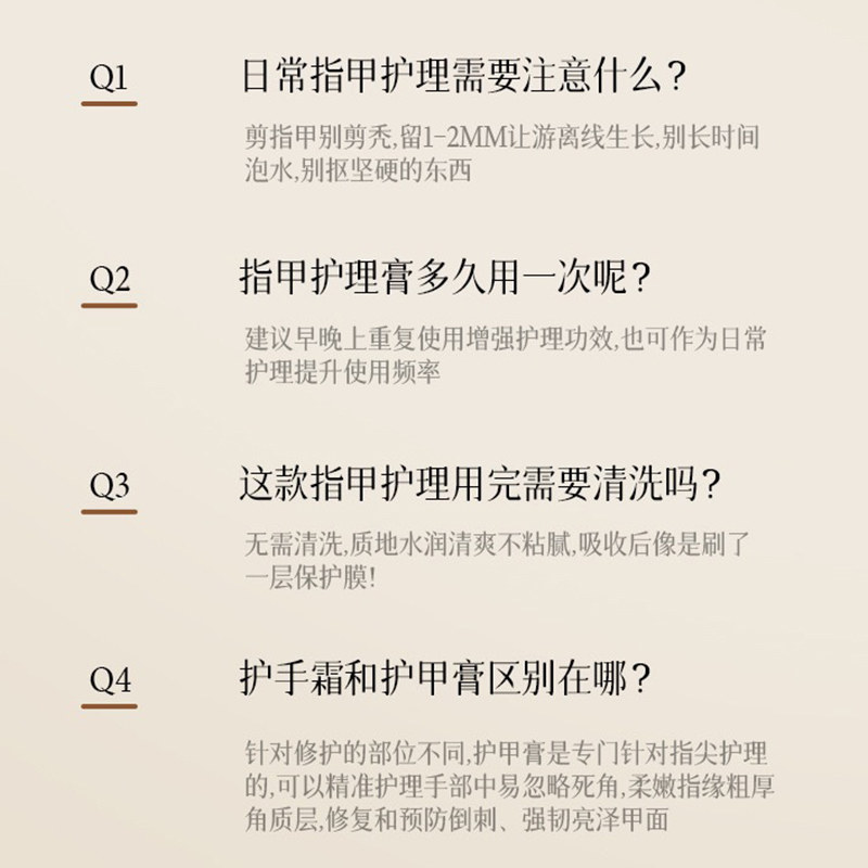 角蛋白护甲膏滋润倒刺死皮游离线护甲霜养油厚甲床指甲保湿正品,淘宝优惠券,粉丝福利购,淘宝优惠卷