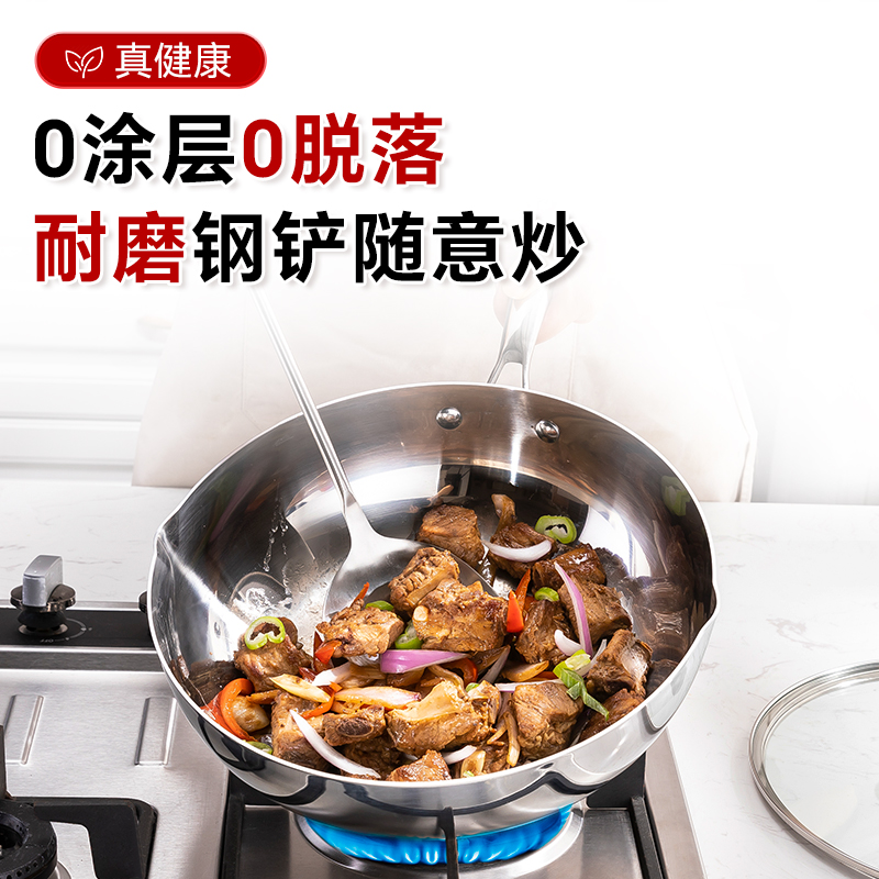凌丰稻享无涂层炒锅316L不锈钢平底锅加深煎炒锅家用电磁炉燃气用