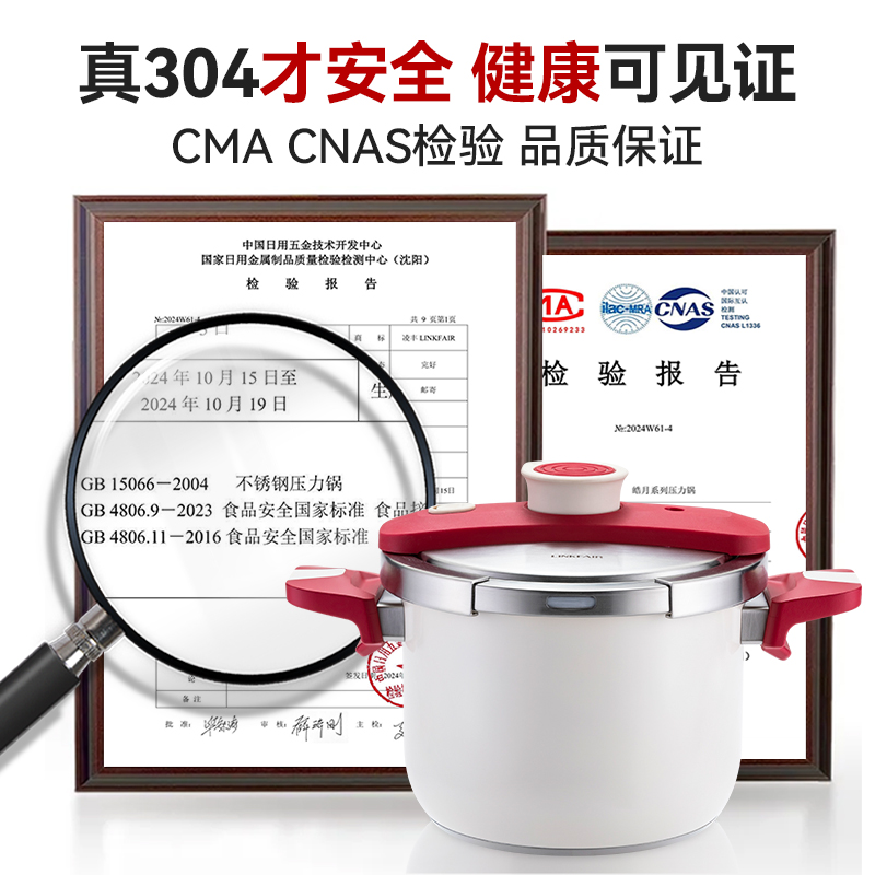 凌丰皓月压力锅304不锈钢高压锅家用官方旗舰店防爆燃气电磁炉用
