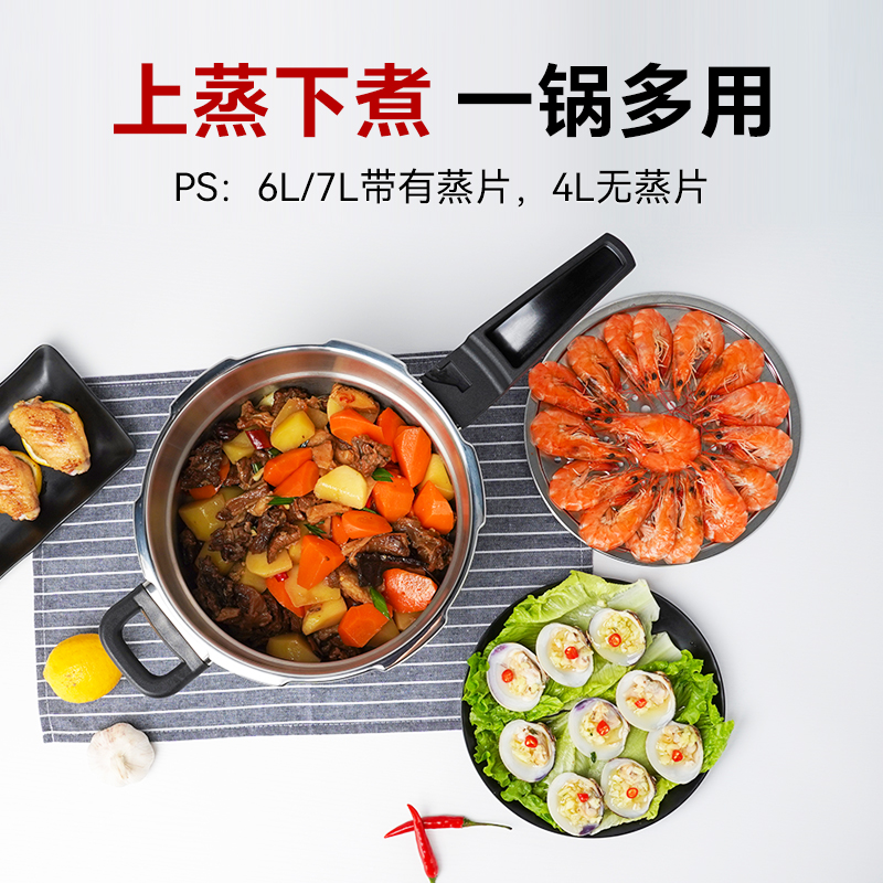 凌丰凌帕压力锅304不锈钢高压锅家用防爆官方旗舰店正品带蒸格款