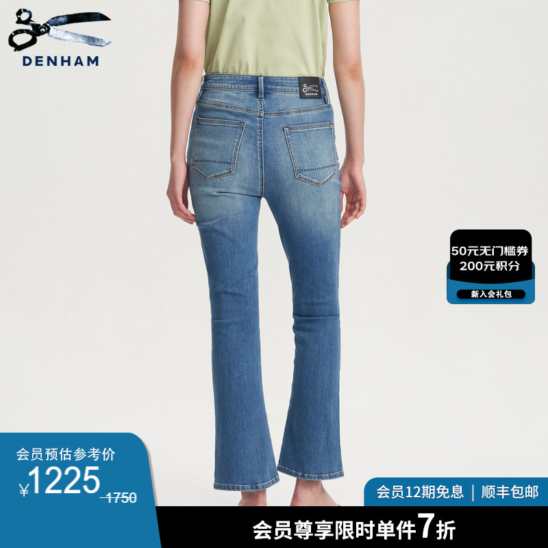 DENHAM春季女士高腰水洗复古微喇牛仔裤BRITTANY BOOTCUT - 图0