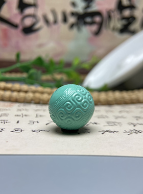 文玩手串108配饰- 19mm精工雕刻高瓷绿松回纹圆珠