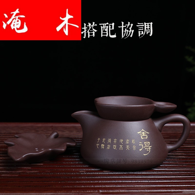 淹木石瓢套装紫砂公道杯茶漏过滤器宜兴紫泥手工功夫茶具分茶器-图0