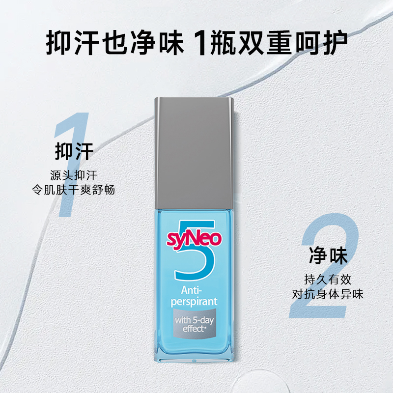 【晁然推荐】德国syNeo水耐止汗净味喷雾30ml 持久干爽男女无香 - 图0