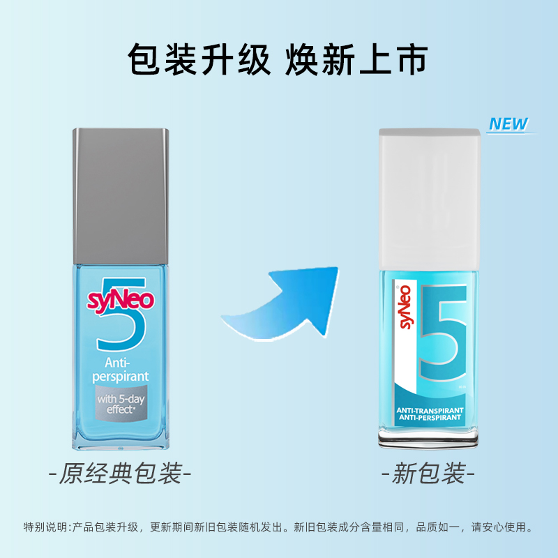 德国进口syNeo水耐止汗露喷雾 男女腋下除臭净狐腋持久干爽无香 - 图0