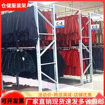 Warehousing Clothing Shelf Factory Warehouse Storeroom Special Hanging Clothes Show Rack Round Pipe Double Bar Multifunctional Hanging Clothes Hanger