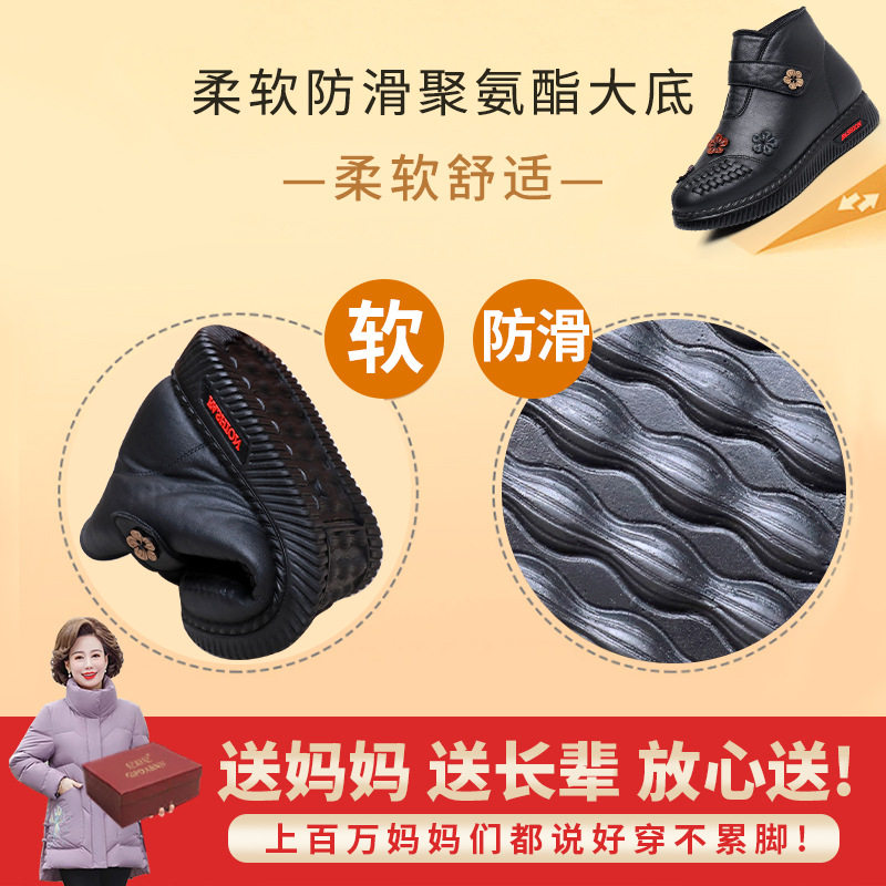 妈妈鞋冬季棉鞋加绒秋冬防滑短靴保暖老人中老年女鞋皮鞋中年冬鞋,淘宝优惠券,粉丝福利购,淘宝优惠卷